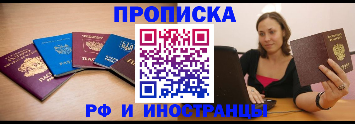 прописка ребенка в Карпинске