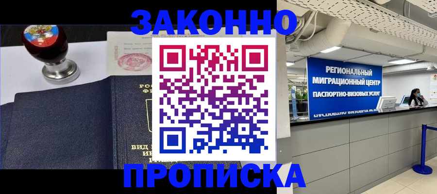 временная регистрация в квартире в Карпинске