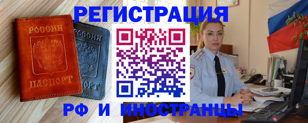 купить прописку в Карпинске