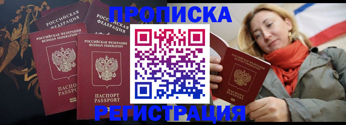 временная регистрация законно в Карпинске